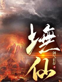许仙